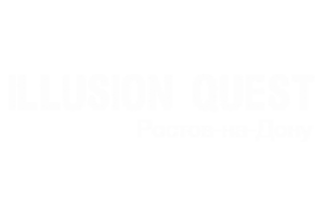 Квест «Illusion quest» в Ростове-на-Дону