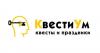 Квест «КвестиУм» в Ростове-на-Дону