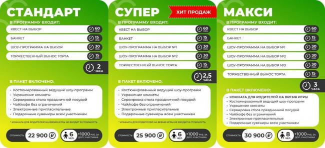 Квест «Майнкрафт» в Ростове-на-Дону